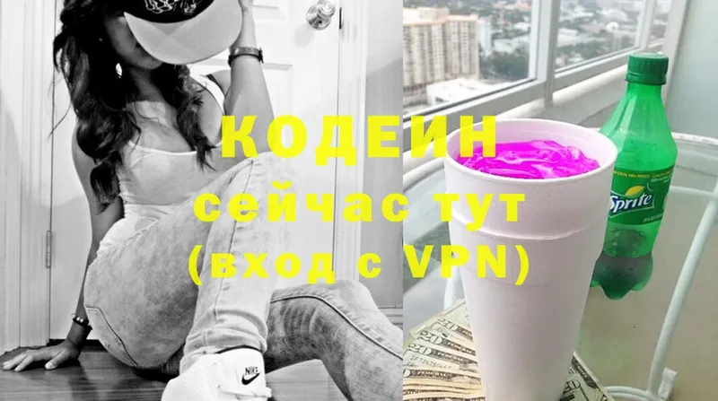 Кодеин напиток Lean (лин)  MEGA рабочий сайт  Орск  сколько стоит 